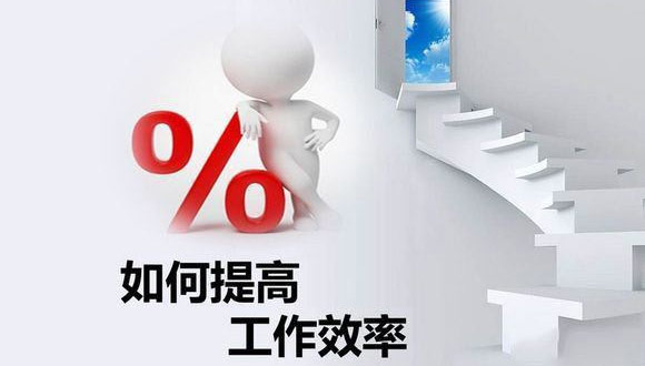 如何在原有的基础上提高爱游戏官网注册（中国）有限公司官网
的生产效率？